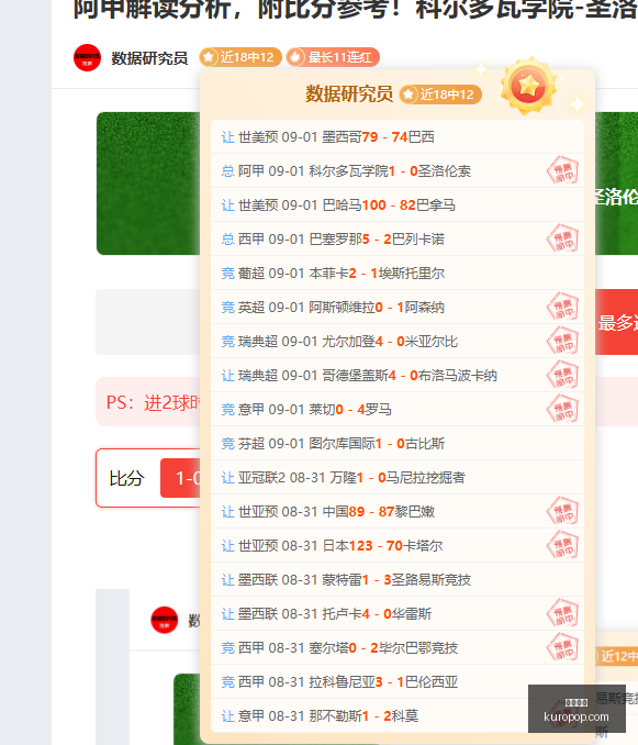 腾讯电竞盛,战队荣耀加,韦德体育,韦德体育,韦德娱乐,体育比分,线上投注,韦德app